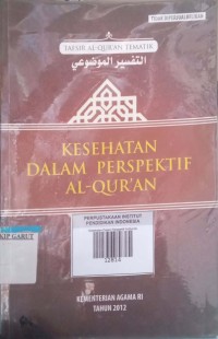 Image of Kesehatan Dalam Perspektif Al-Qur'an