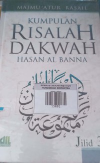 Image of Risalah Dakwah